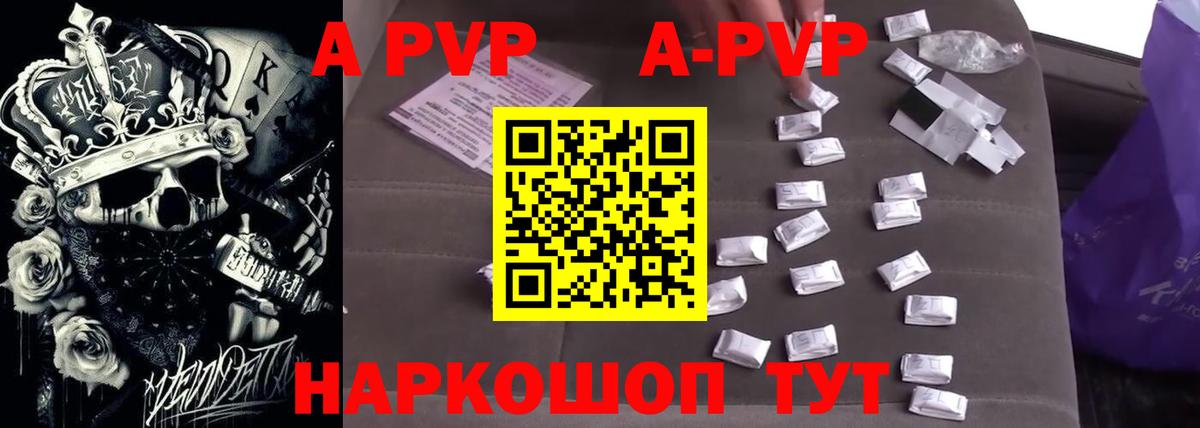 Alpha-PVP СК КРИС Касимов