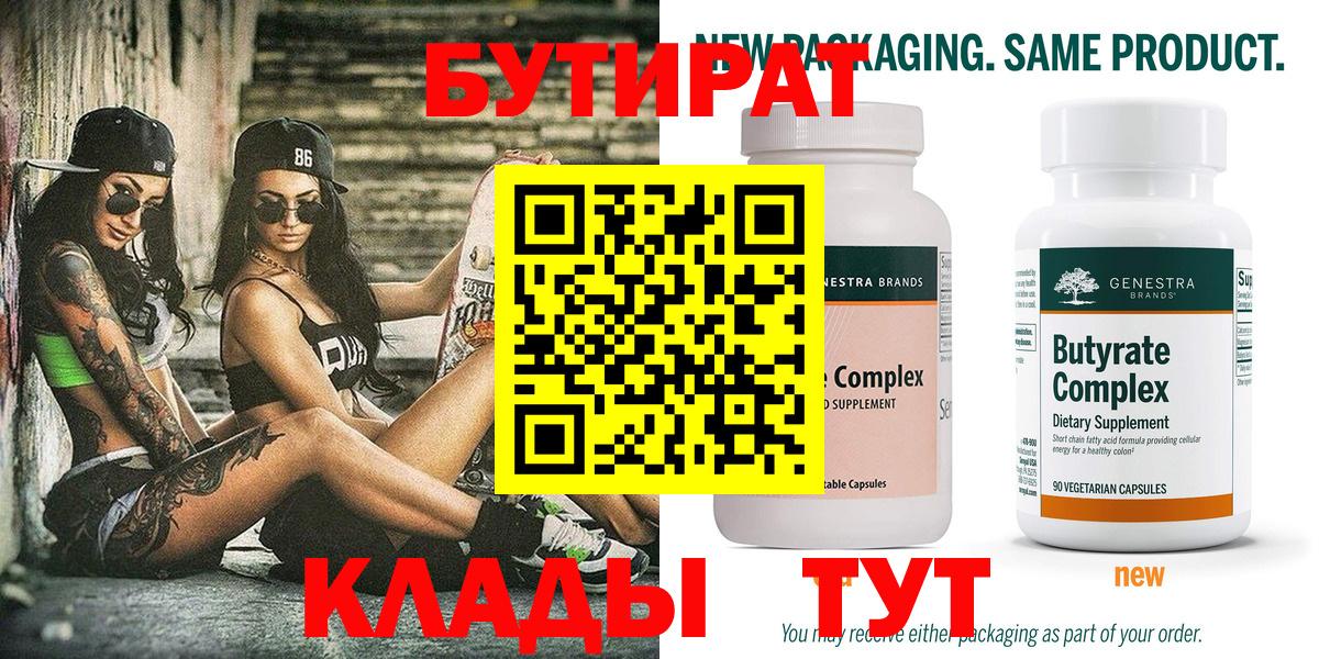БУТИРАТ жидкий экстази Касимов
