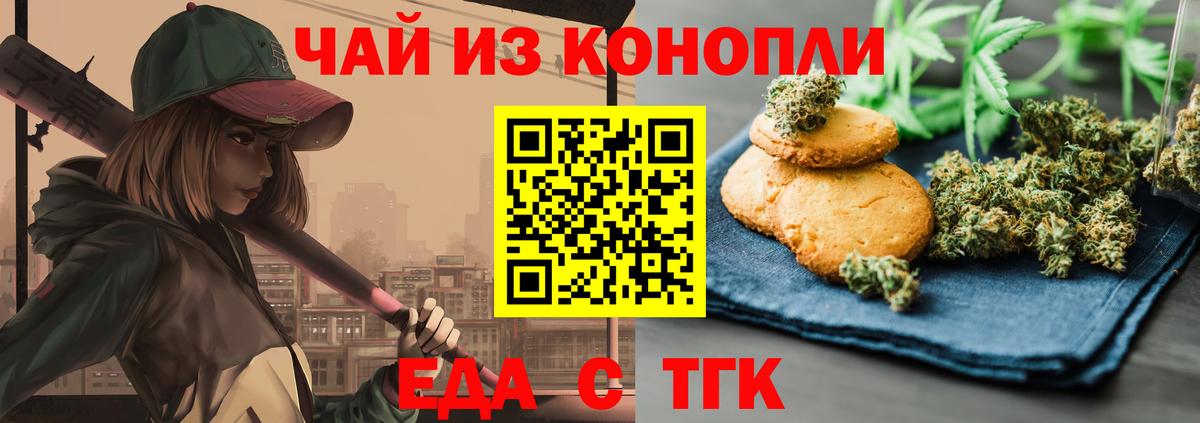 Касимов  Cannafood марихуана  Вход с VPN 