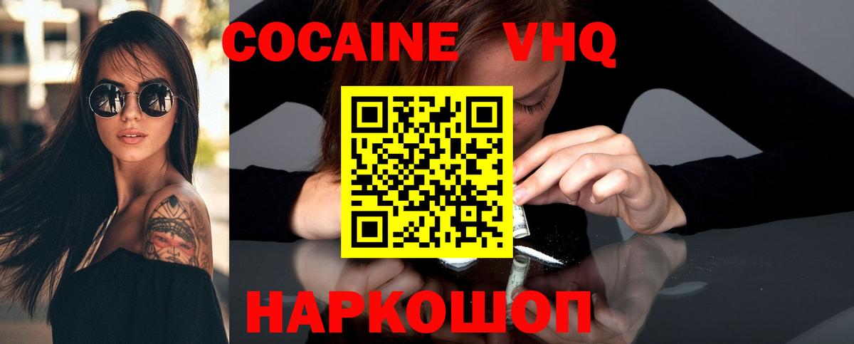 COCAIN 97%  Вход с VPN  COCAIN  Касимов  COCAIN Fish Scale 