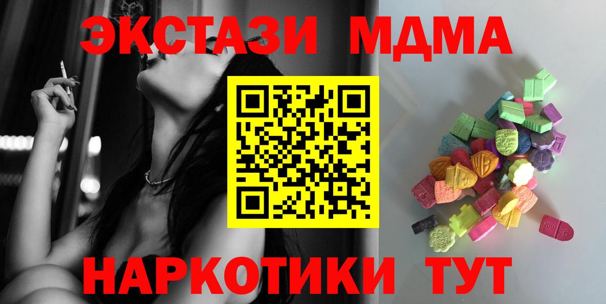 Касимов  Экстази  Вход с VPN  Экстази 280мг  Ecstasy TESLA 