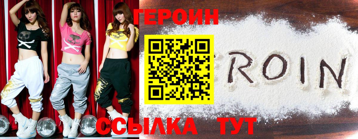 ГЕРОИН белый  Вход с VPN  ГЕРОИН  Касимов 