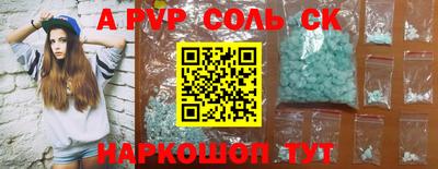 соль курить ск Лесосибирск