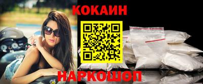 кокаин VHQ Ливны