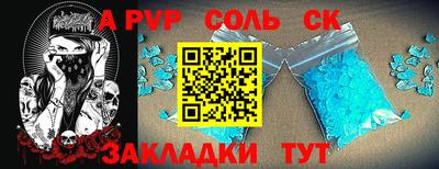 соль курить ск Лесосибирск
