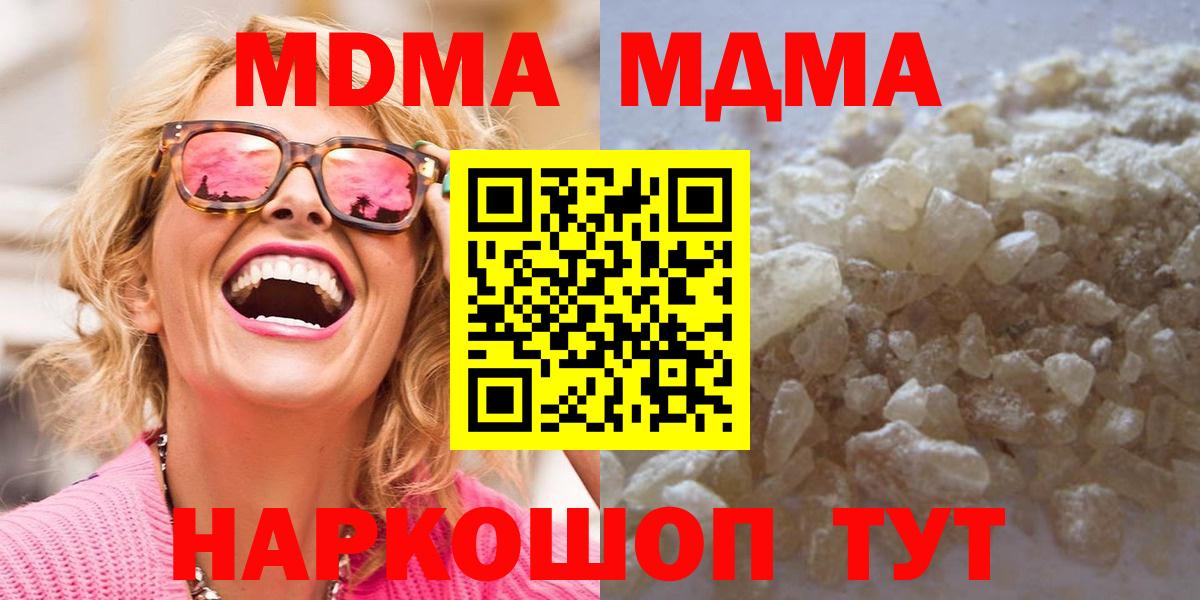 МДМА  Вход с VPN  Касимов  МДМА кристаллы 