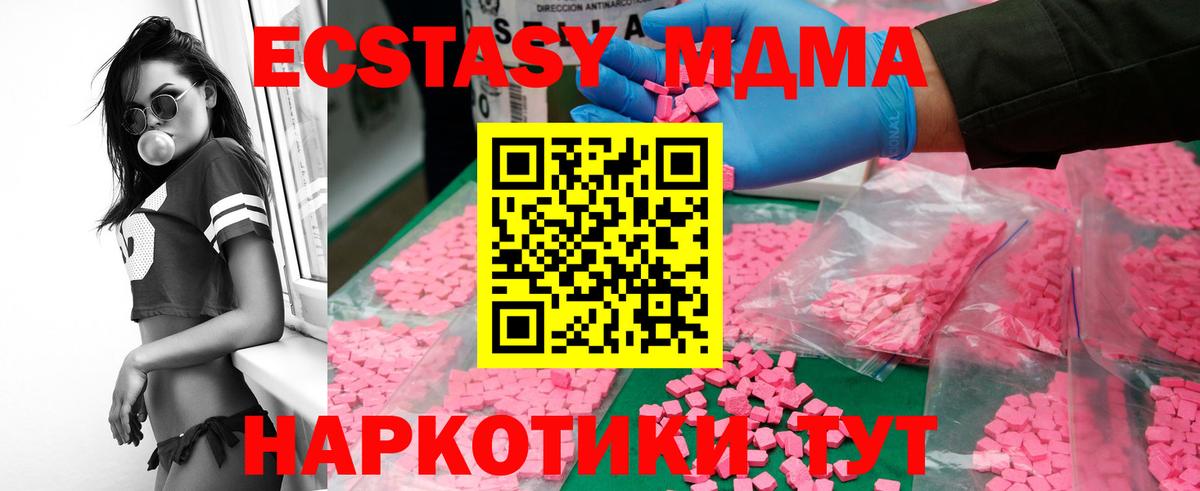 МДМА молли Касимов