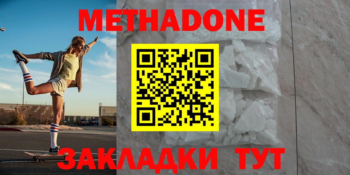Метадон белоснежный  дарк нет клад  Касимов  Вход с VPN  Метадон кристалл 