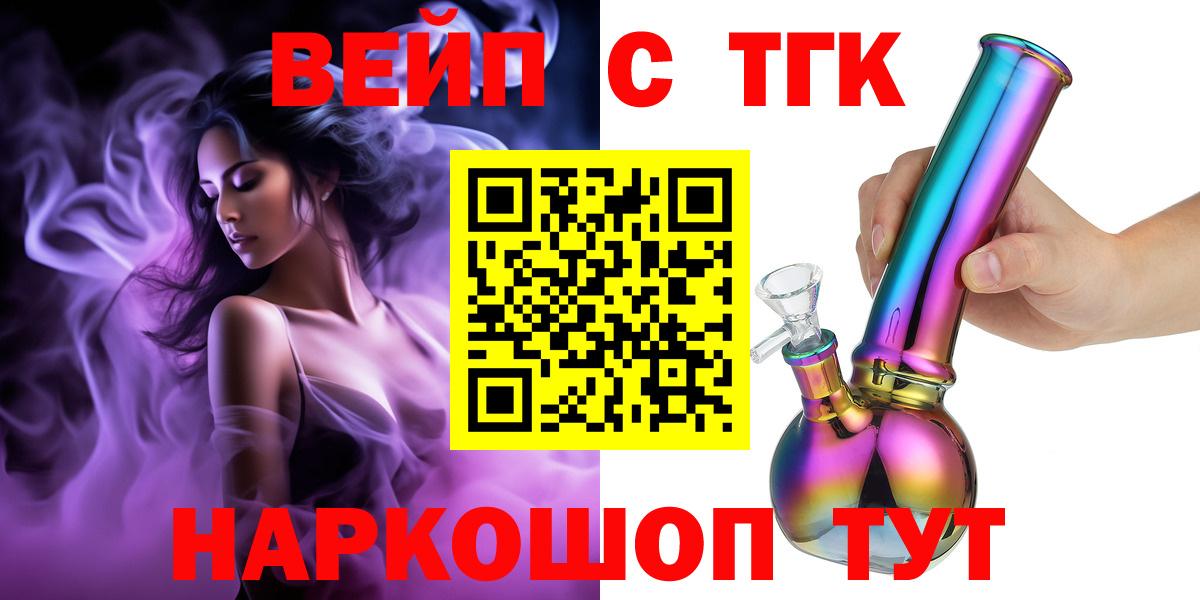 ТГК концентрат Касимов