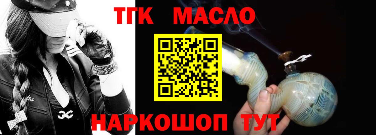 Дистиллят ТГК THC oil  магазин  наркотиков  Касимов  ТГК вейп  Вход с VPN 