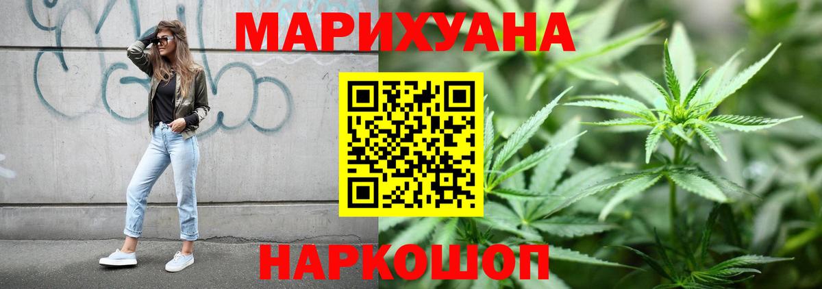 Конопля Bruce Banner Касимов